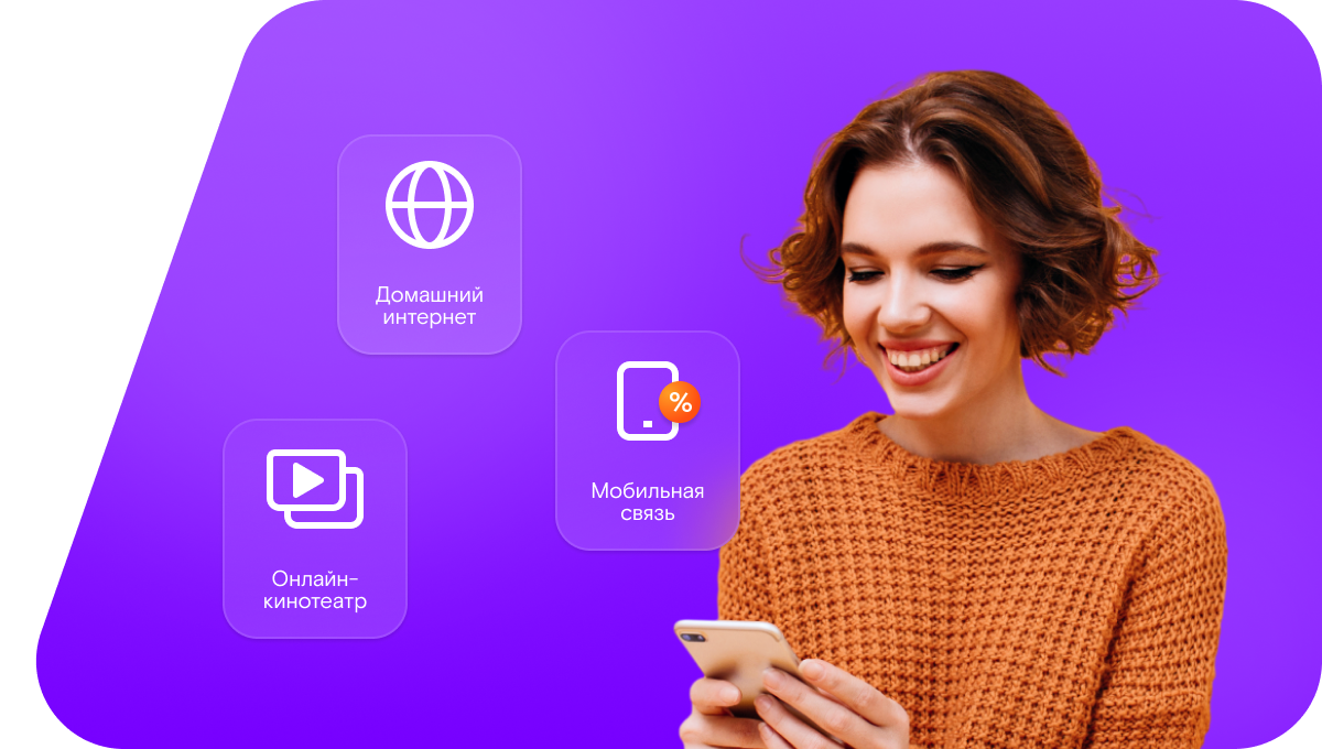 Промо-тарифы Ростелеком в&nbsp;Куркино